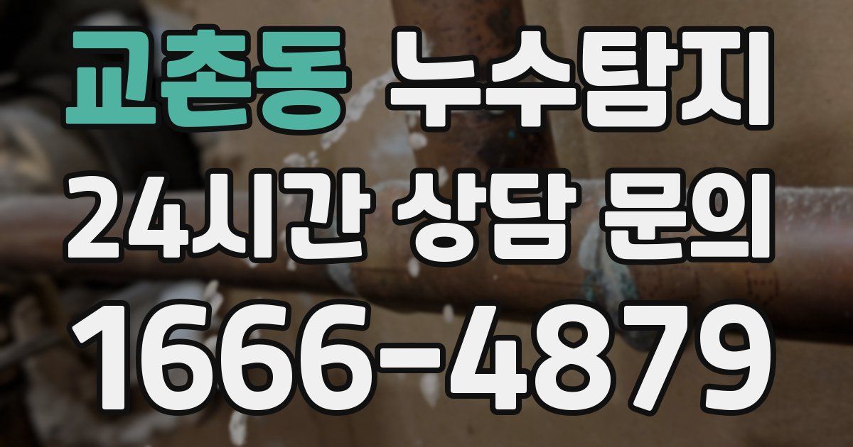 하수구막힘
