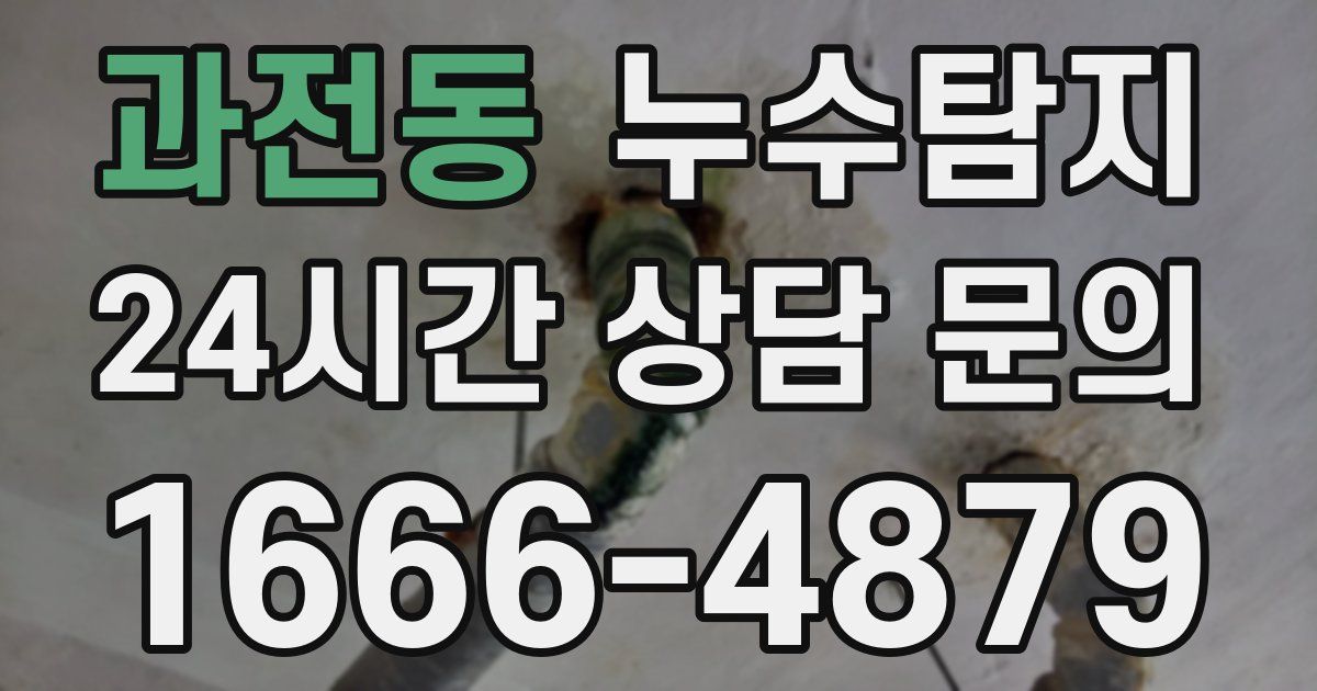 하수구막힘