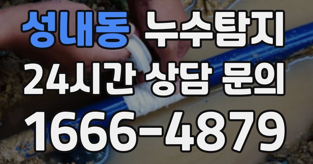 하수구막힘