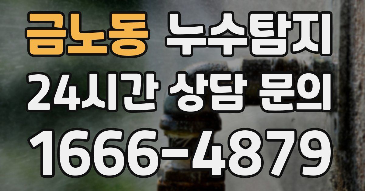하수구막힘