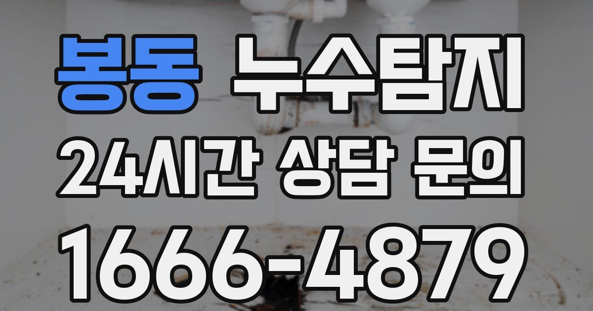 하수구막힘
