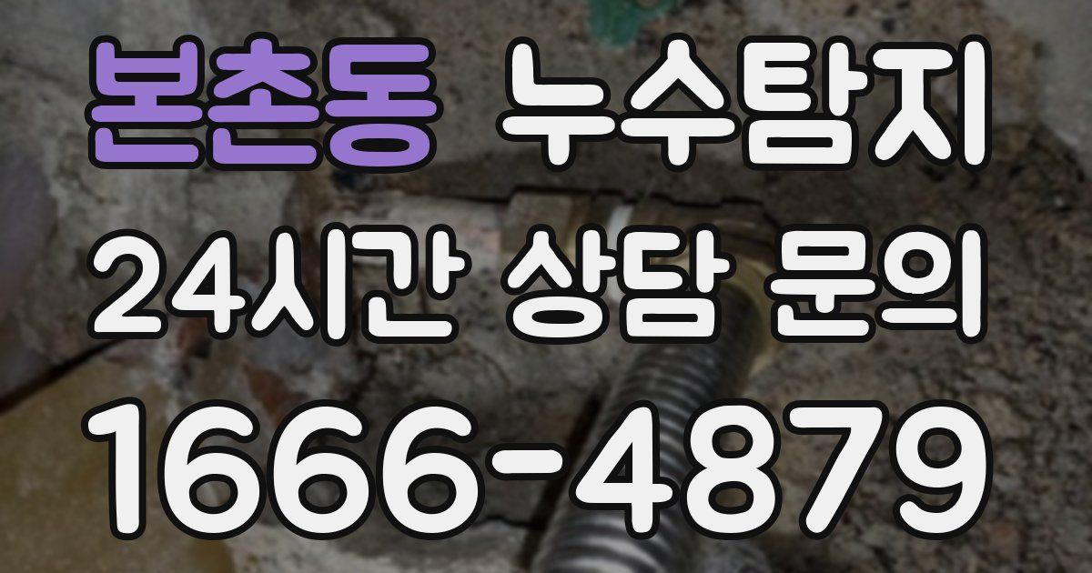 하수구막힘