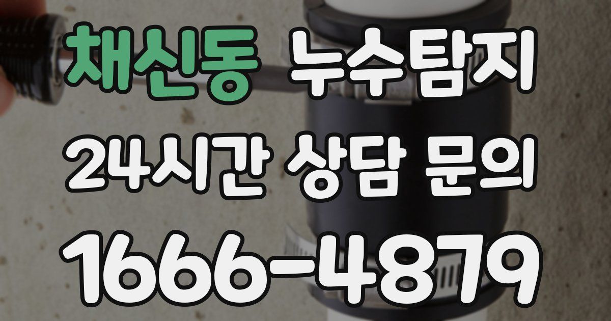 하수구막힘
