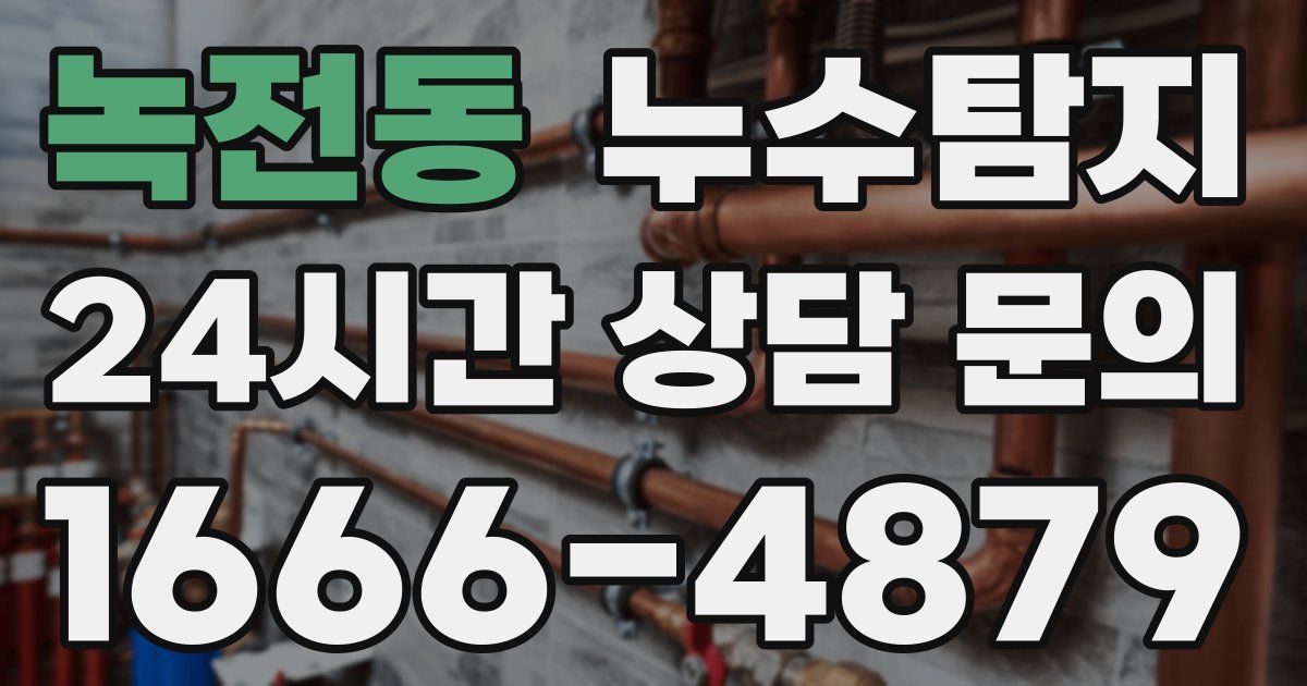 하수구막힘