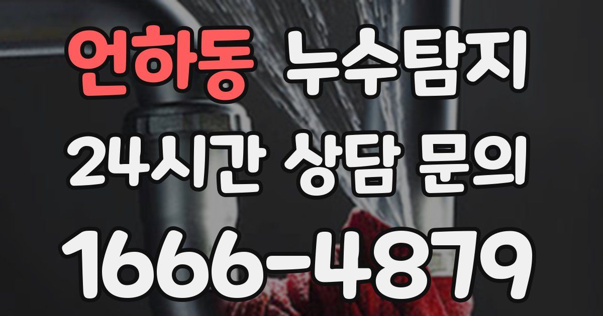 하수구막힘