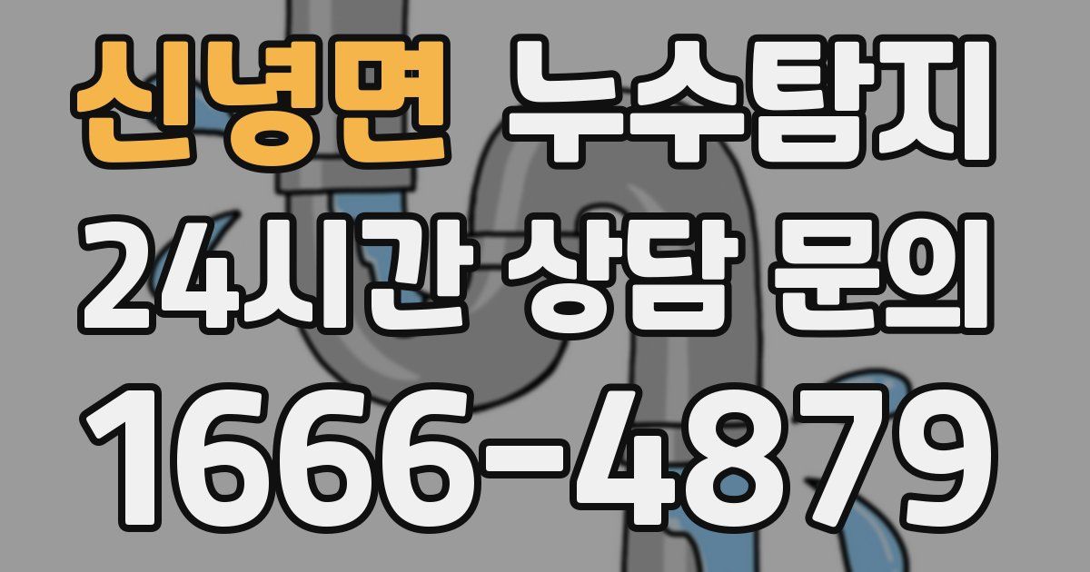 하수구막힘