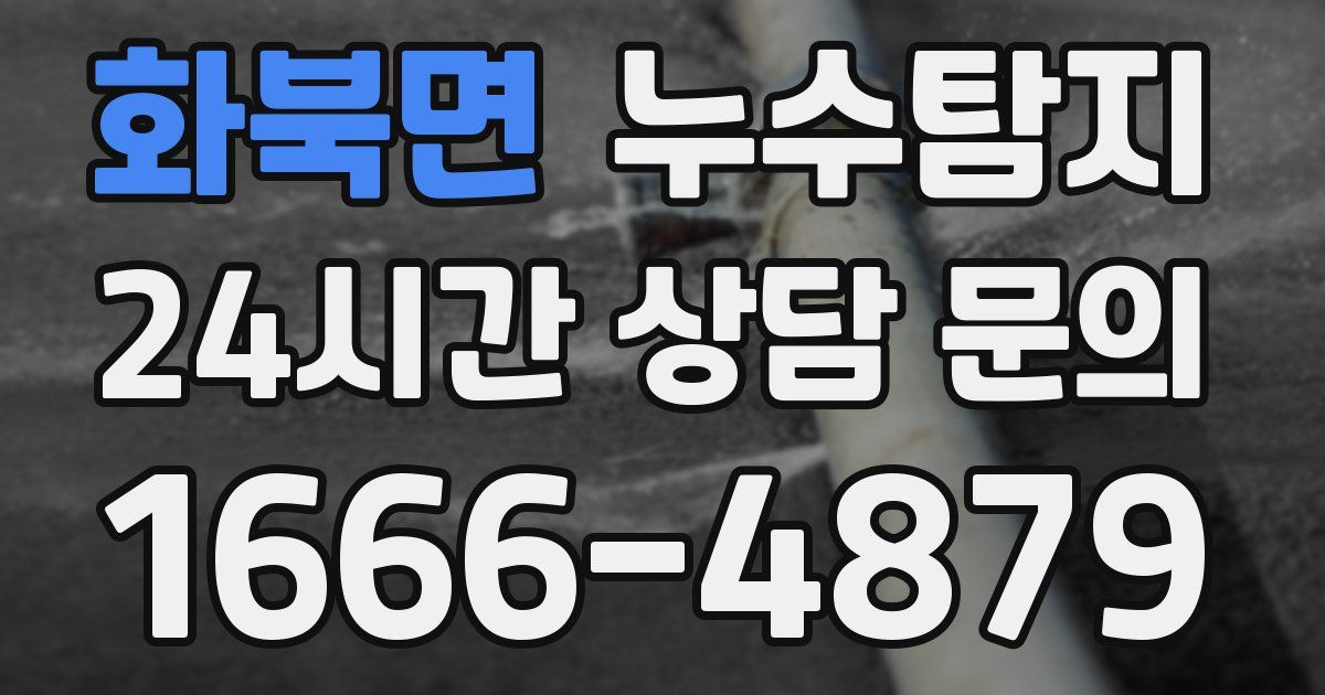 하수구막힘