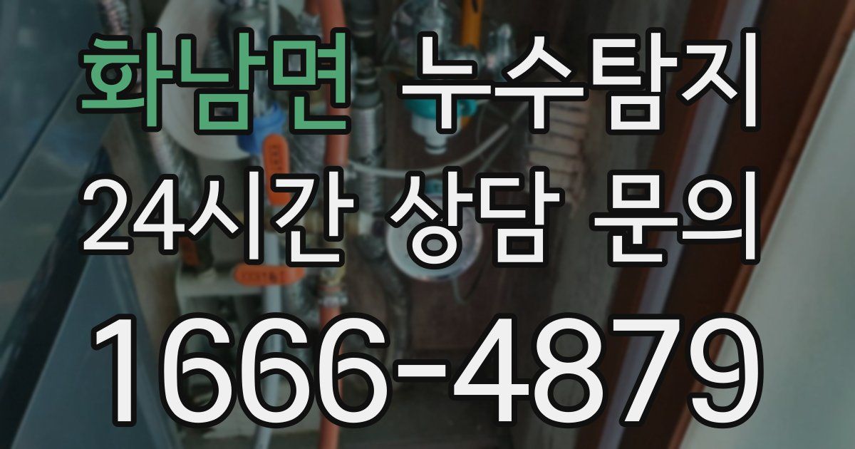 하수구막힘