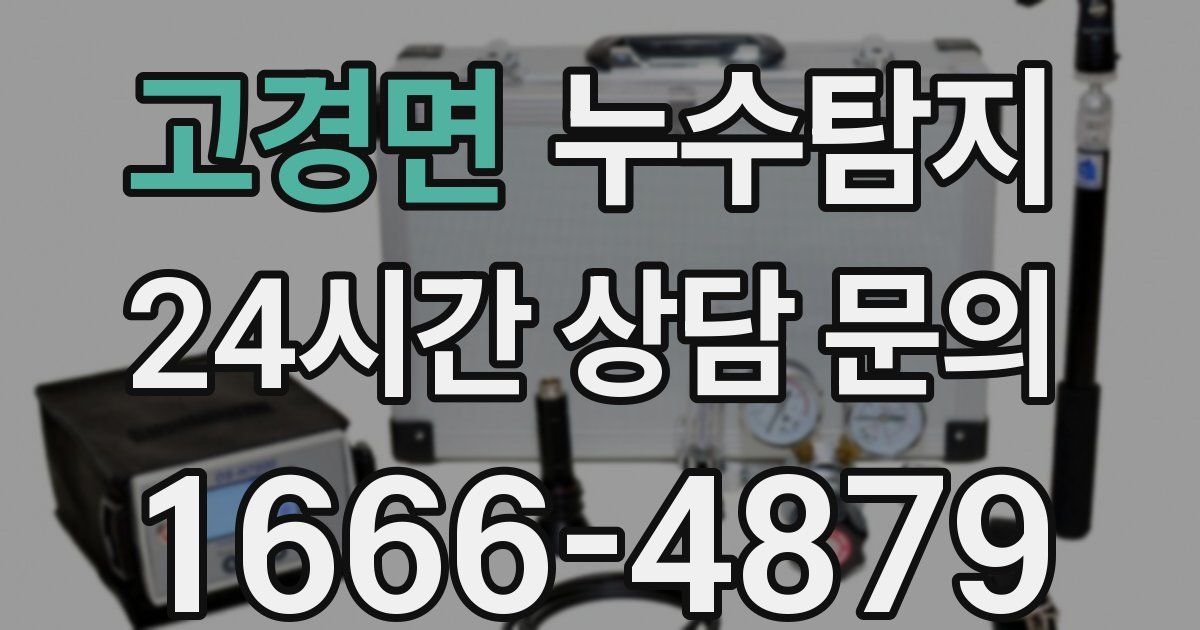 하수구막힘