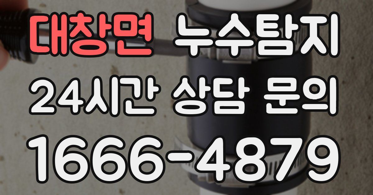하수구막힘