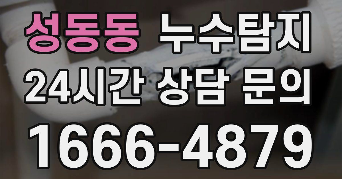 하수구막힘