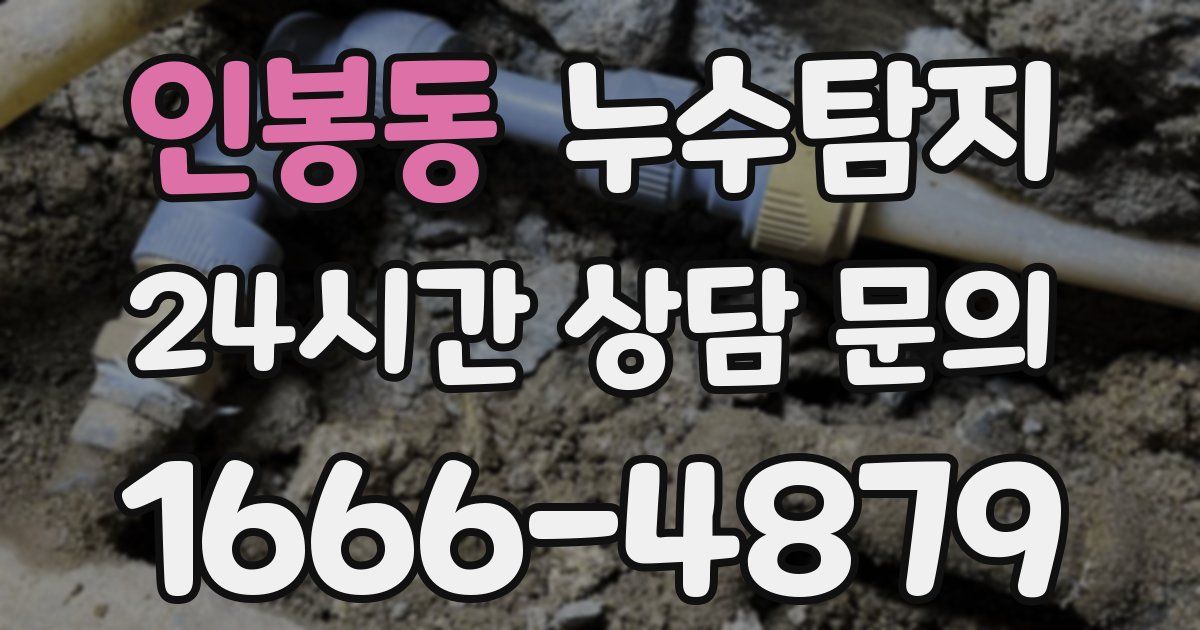 하수구막힘