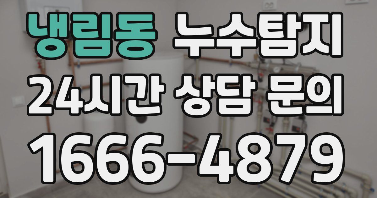 하수구막힘