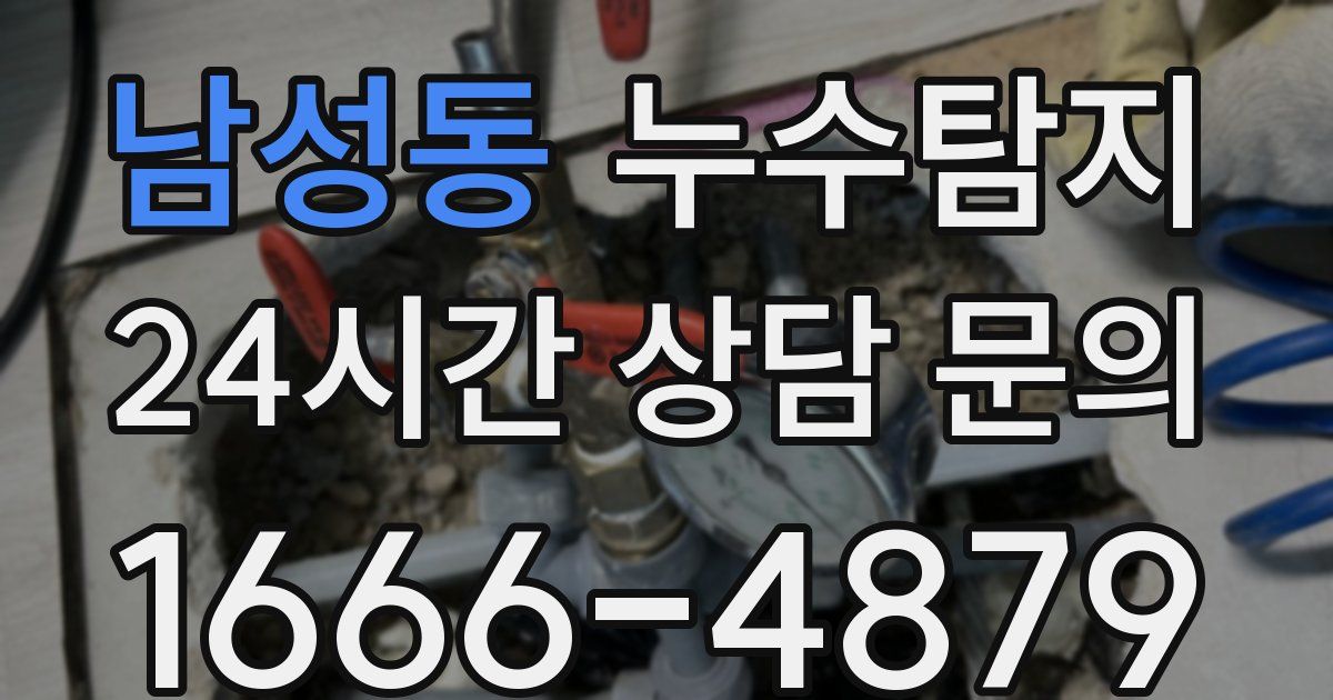 하수구막힘