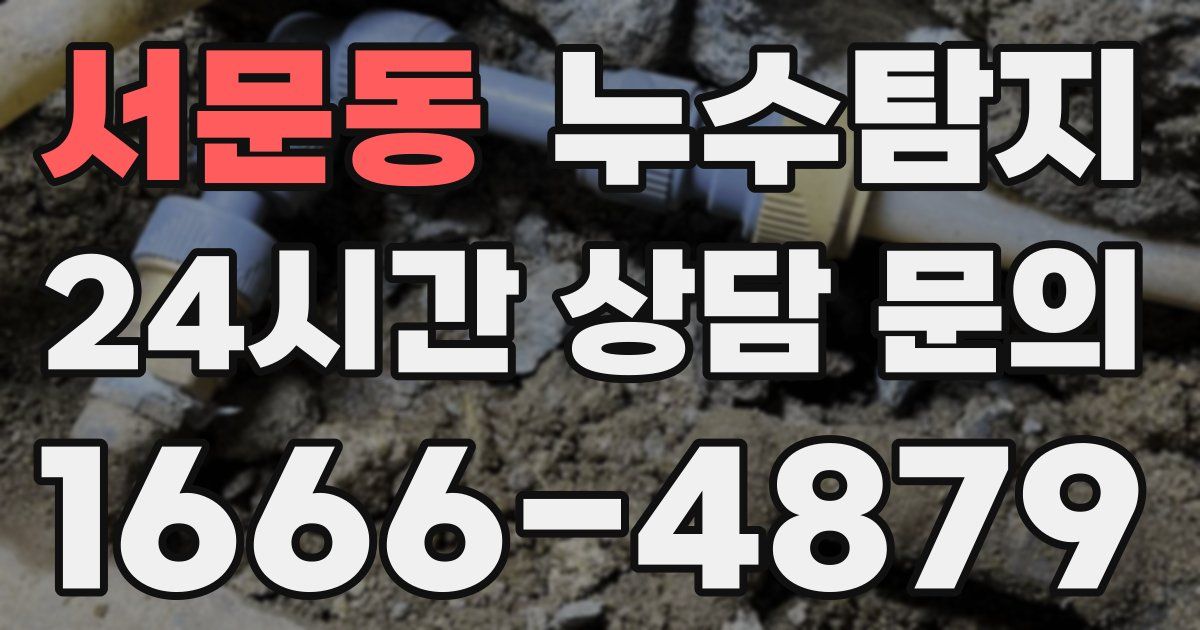 하수구막힘