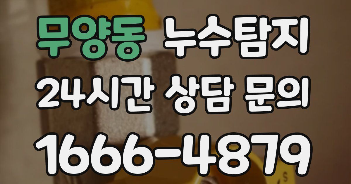하수구막힘