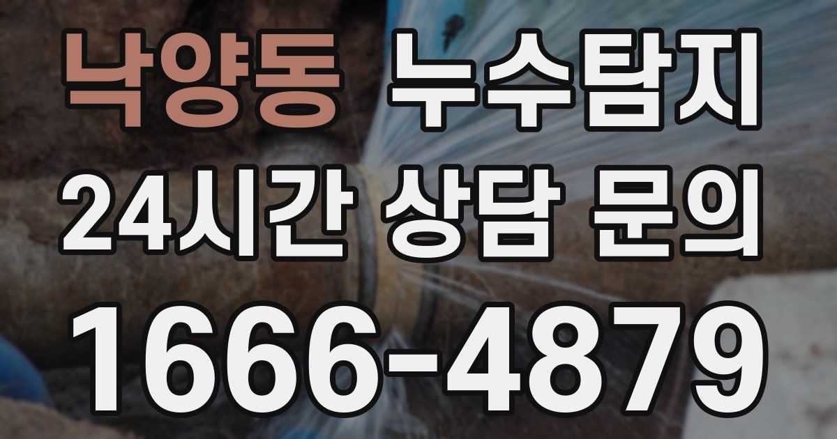 하수구막힘