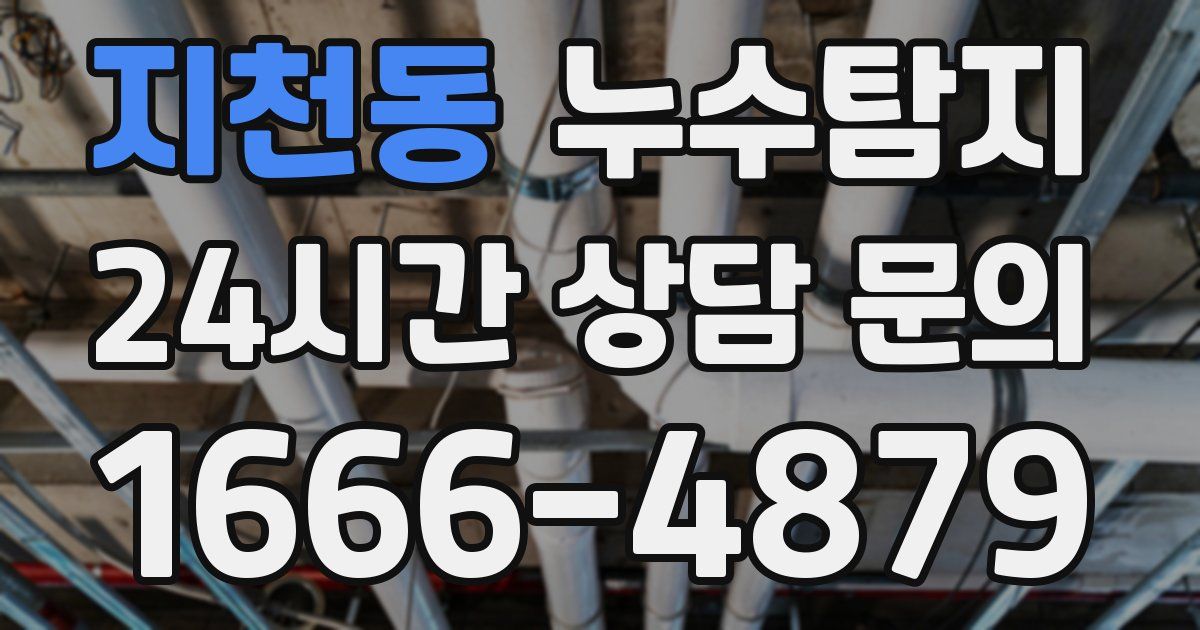 하수구막힘