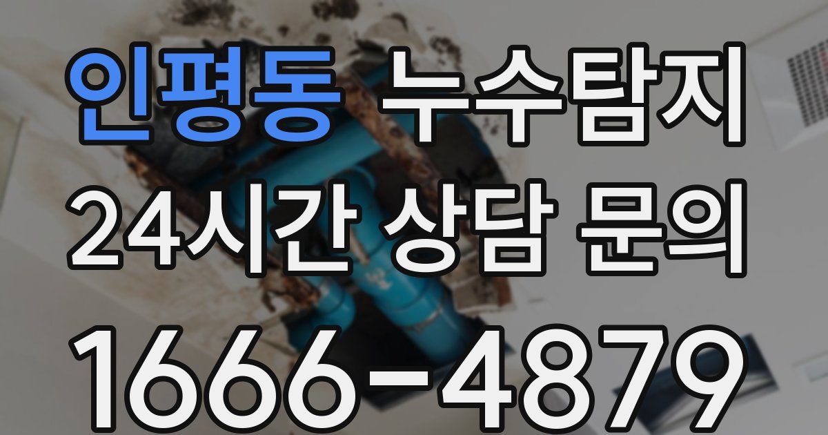 하수구막힘