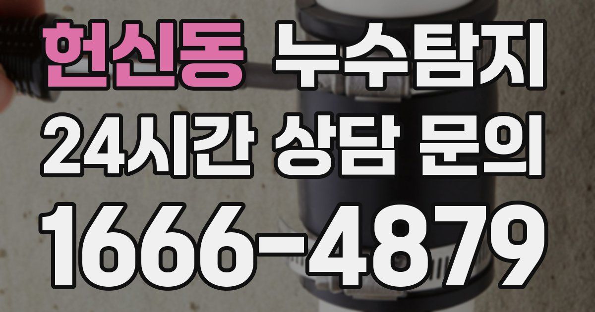 하수구막힘