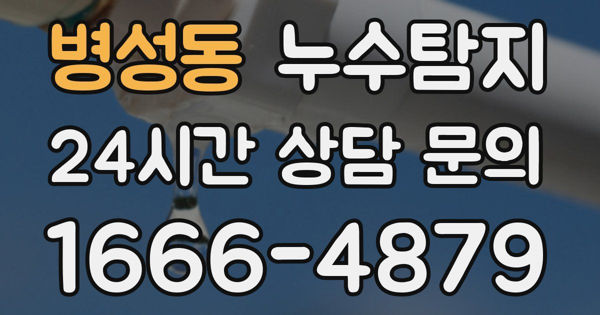 하수구막힘