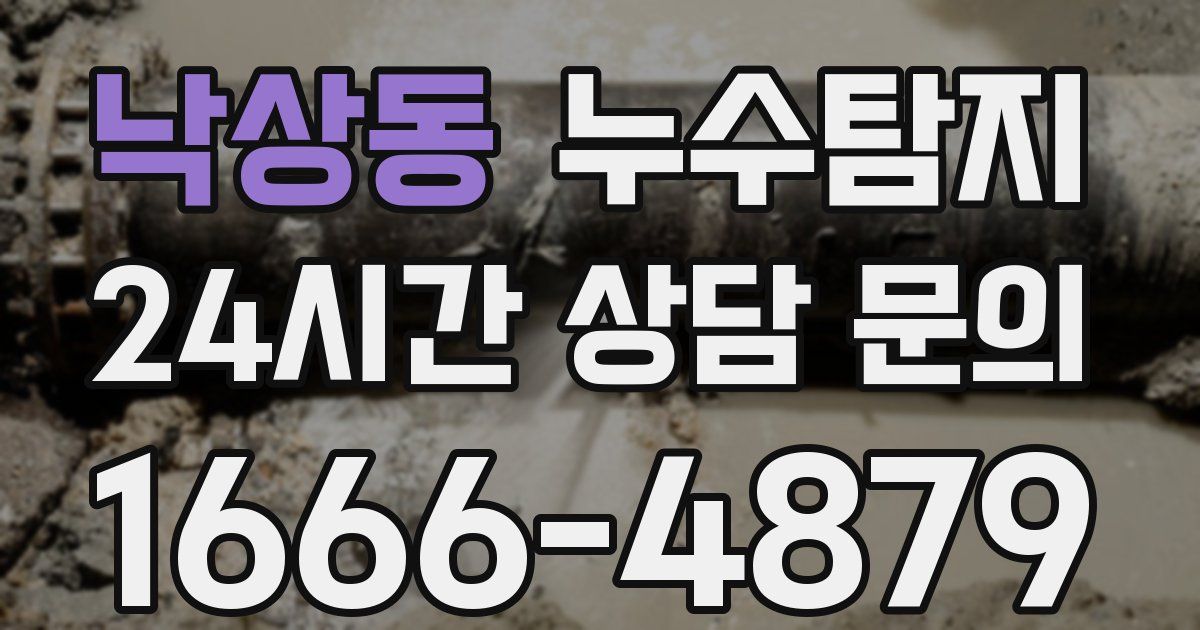 하수구막힘