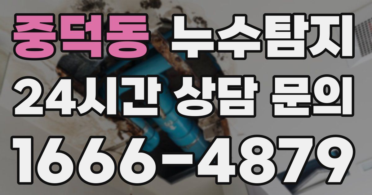하수구막힘