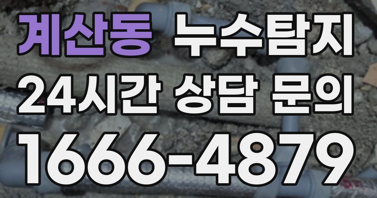 하수구막힘