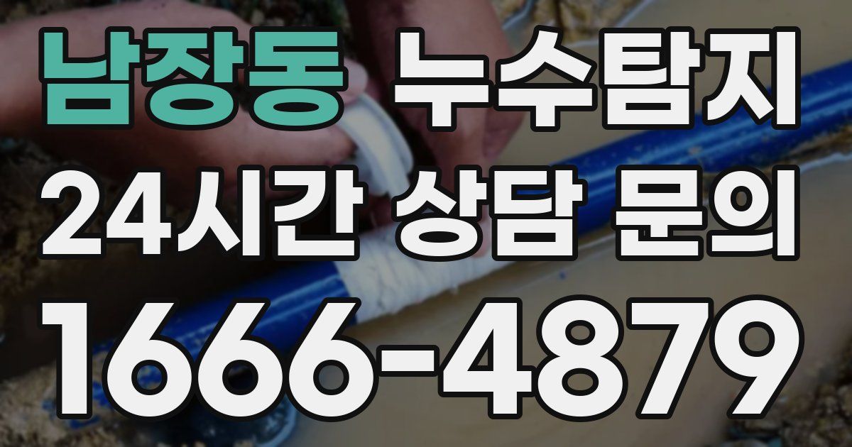 하수구막힘