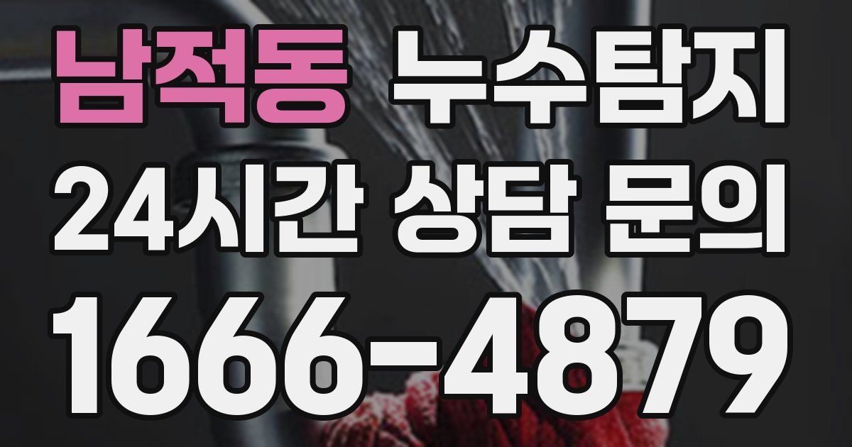 하수구막힘
