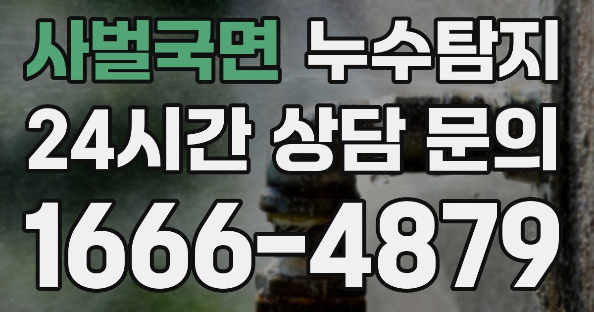 하수구막힘