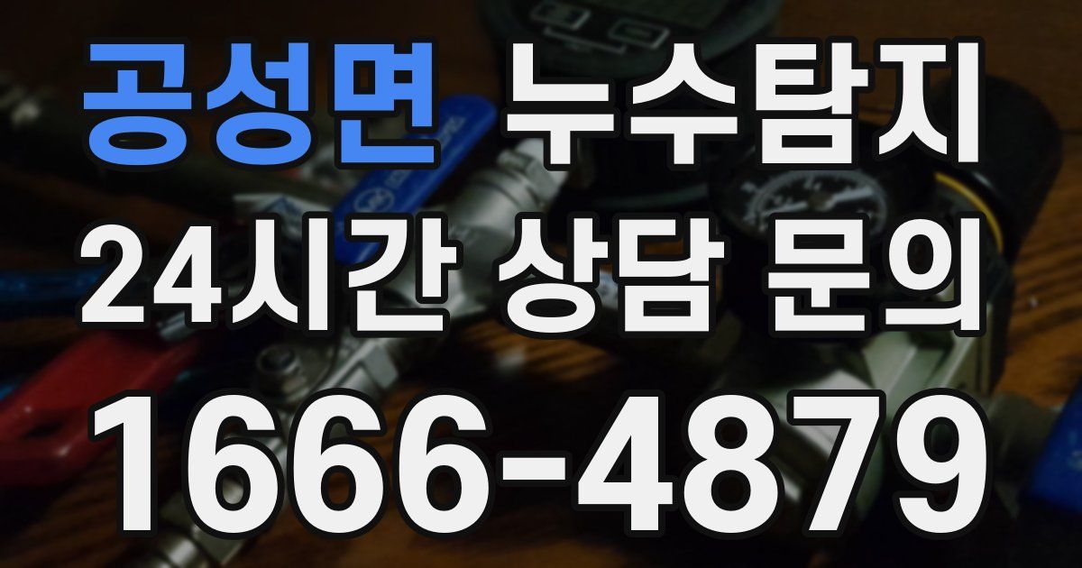 하수구막힘