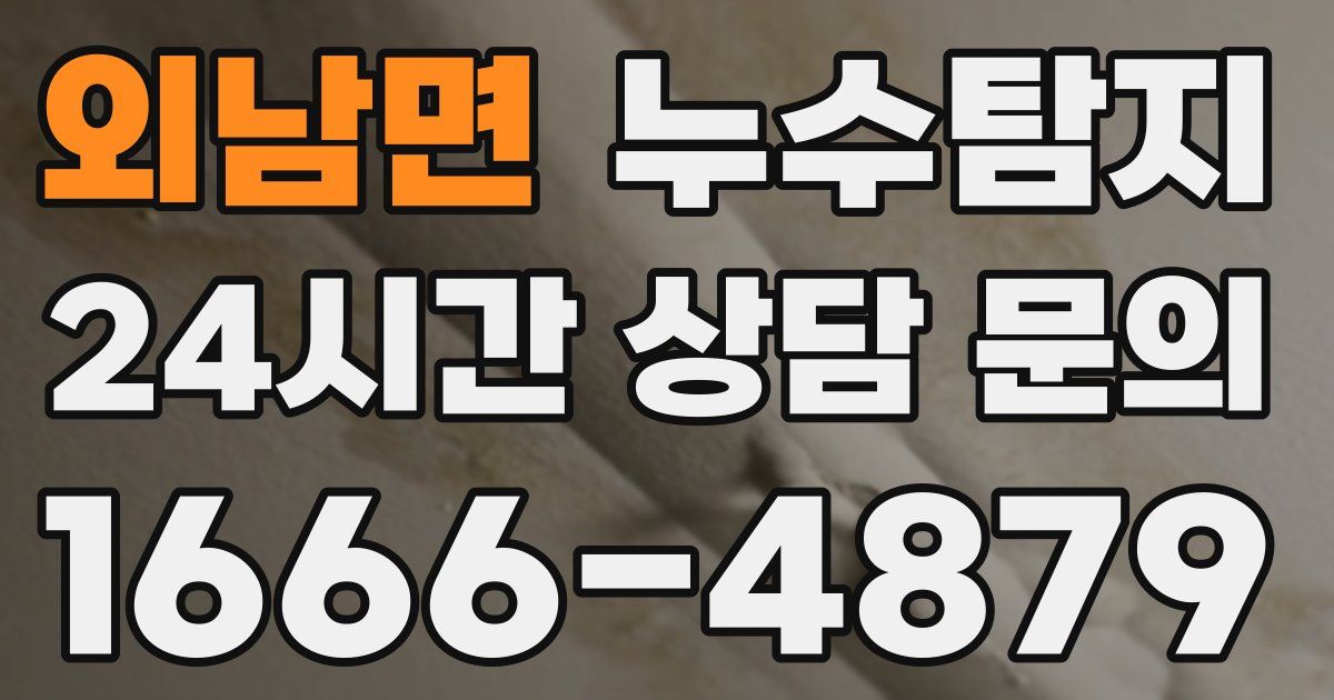 하수구막힘