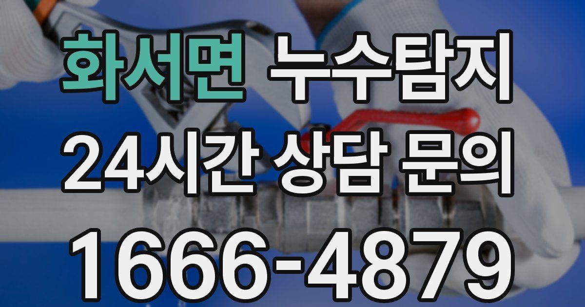 하수구막힘