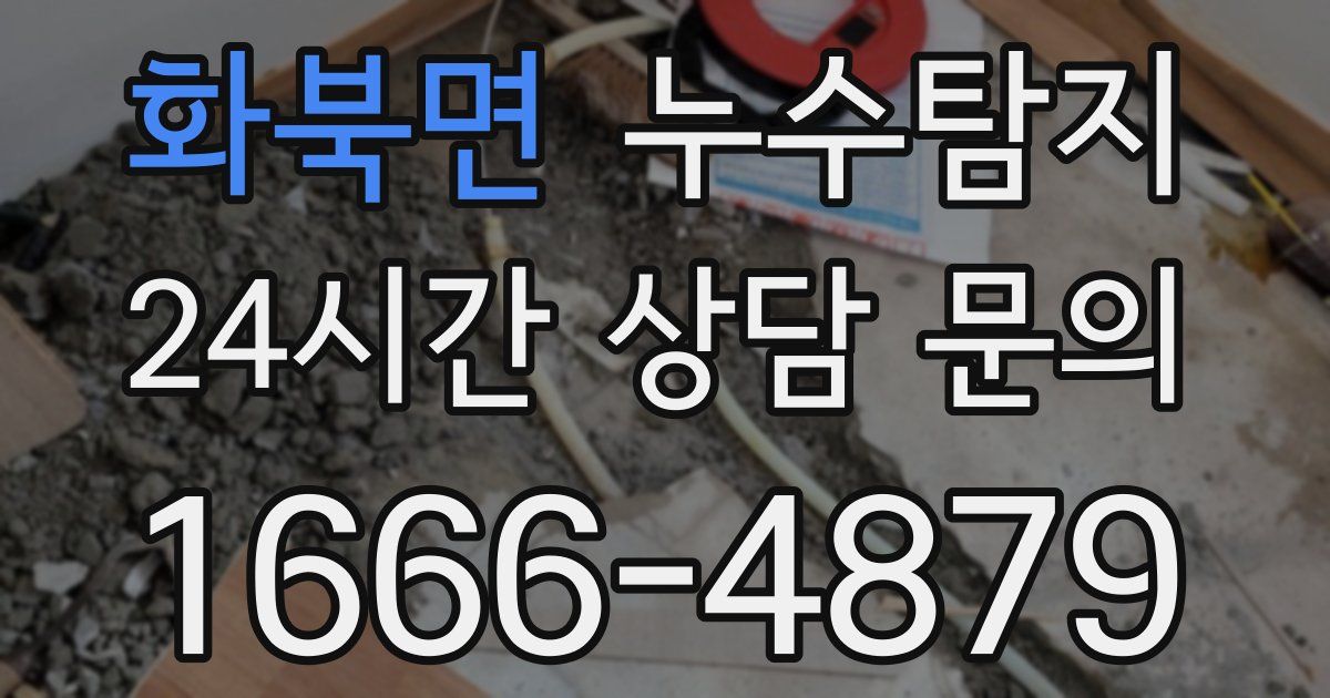 하수구막힘