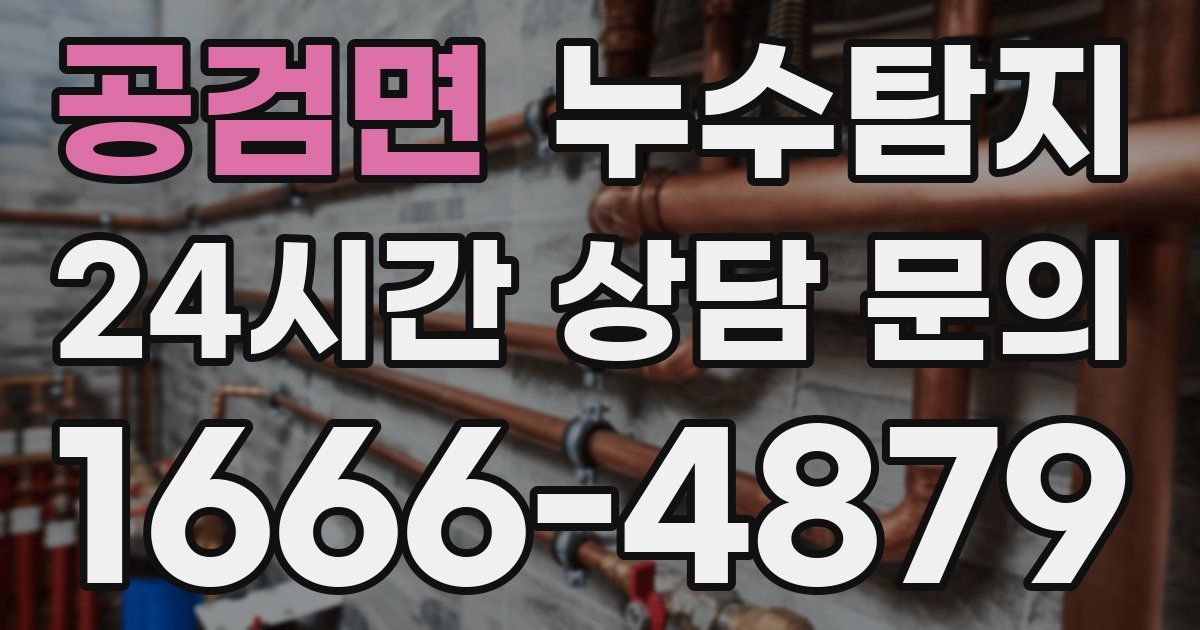 하수구막힘