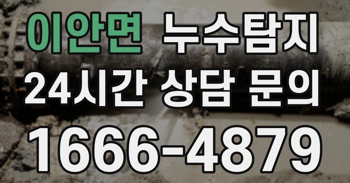 하수구막힘