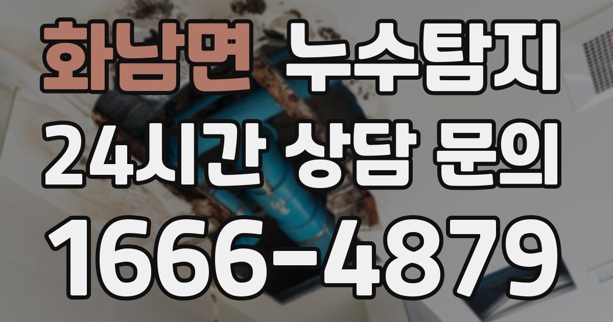 하수구막힘