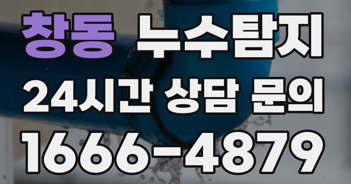 하수구막힘