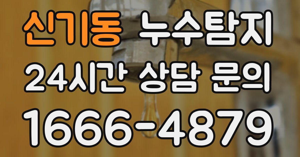 하수구막힘