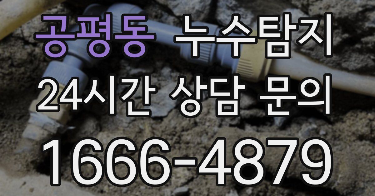 하수구막힘