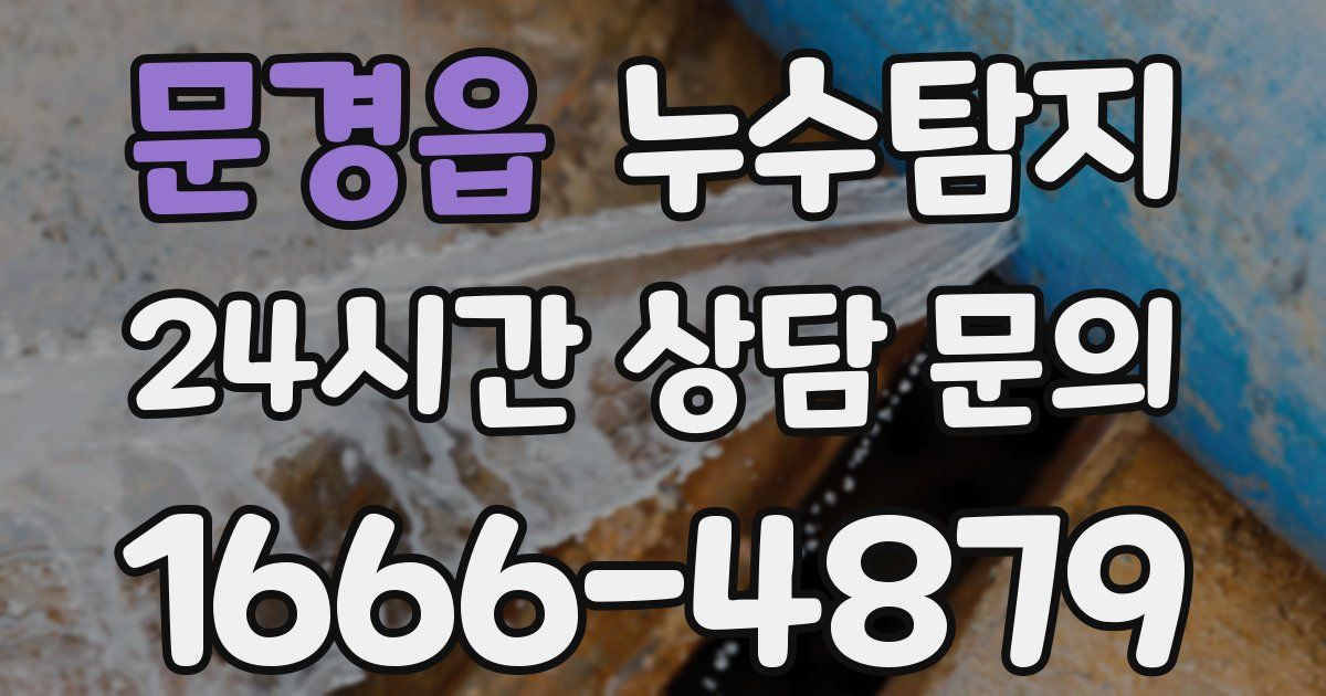 하수구막힘