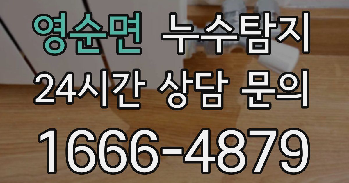 하수구막힘