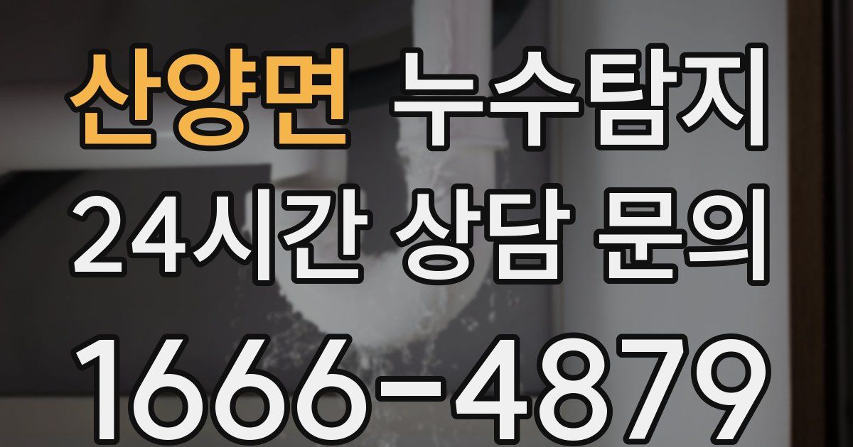 하수구막힘