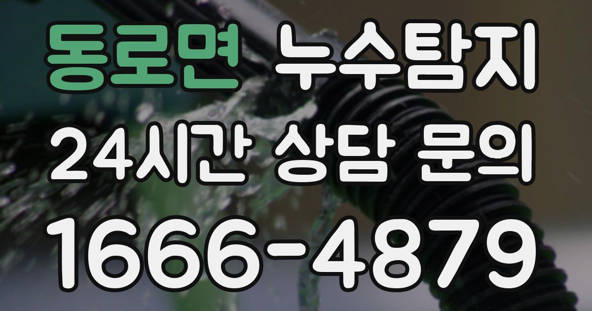 하수구막힘