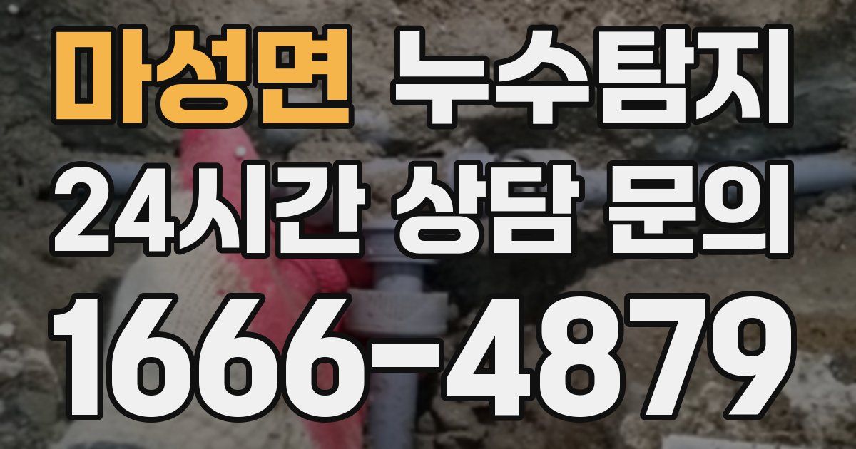 하수구막힘