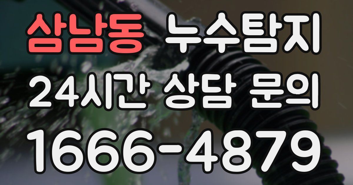 하수구막힘