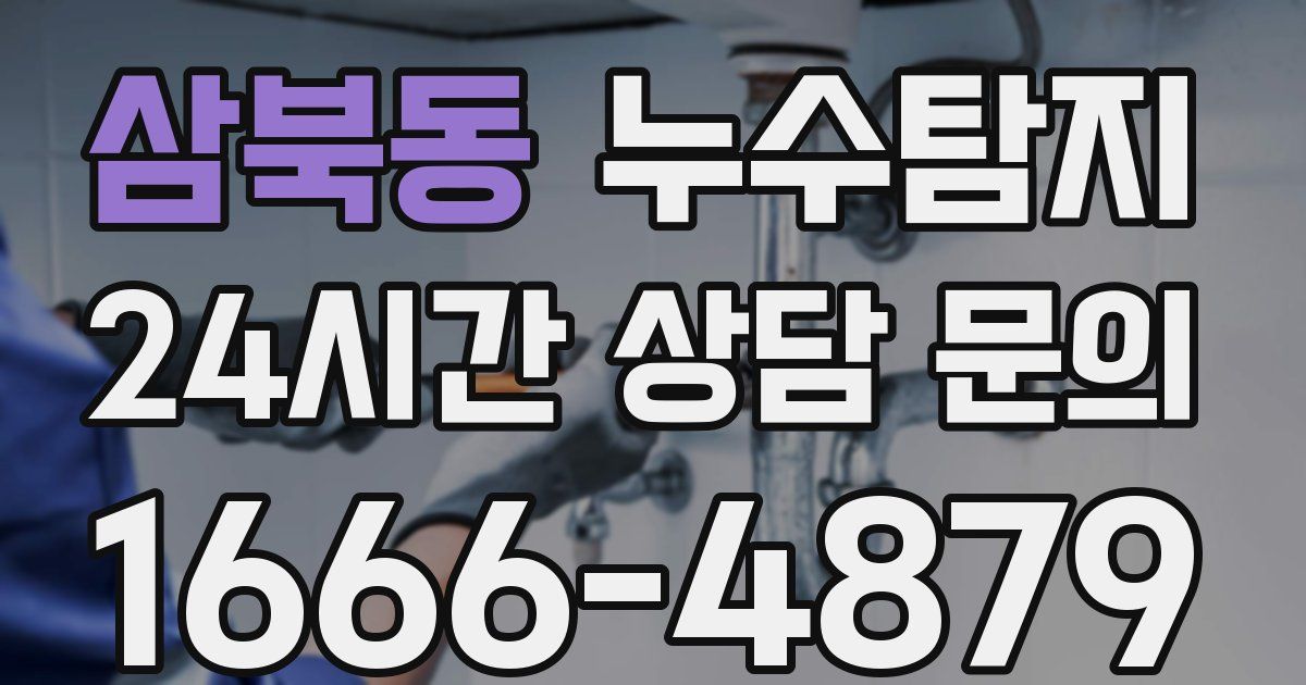 하수구막힘