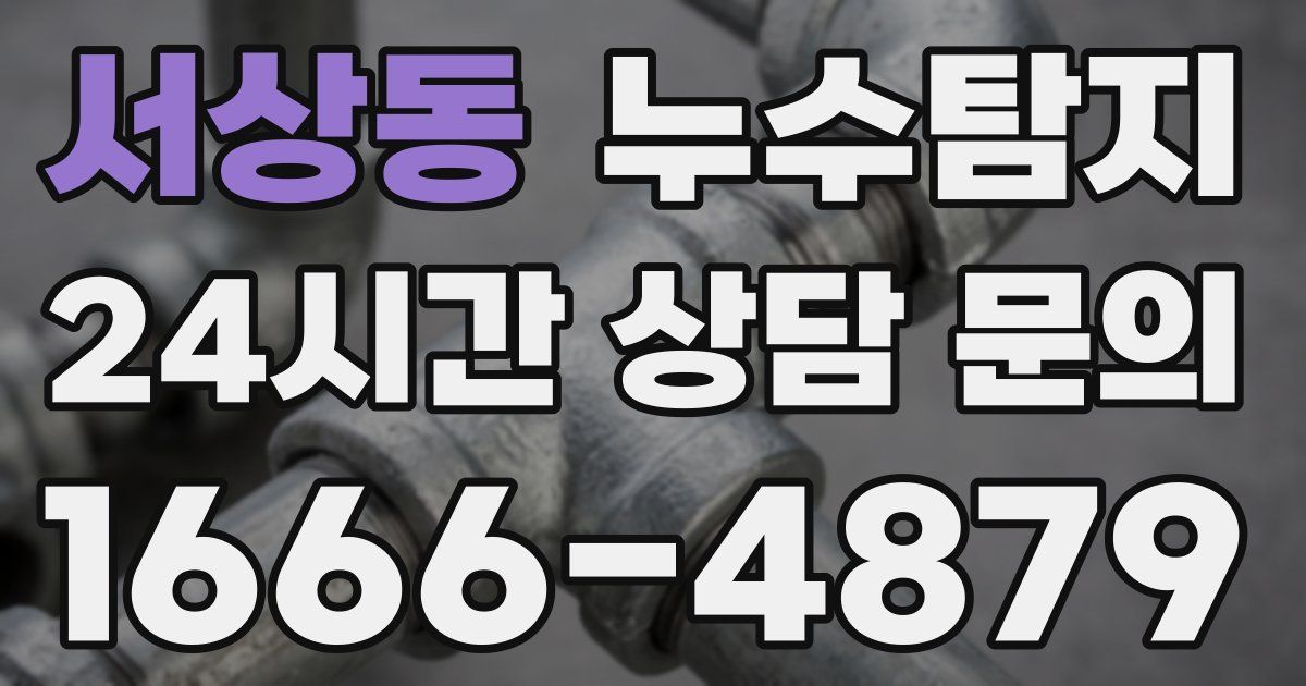 하수구막힘