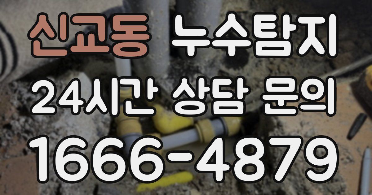 하수구막힘